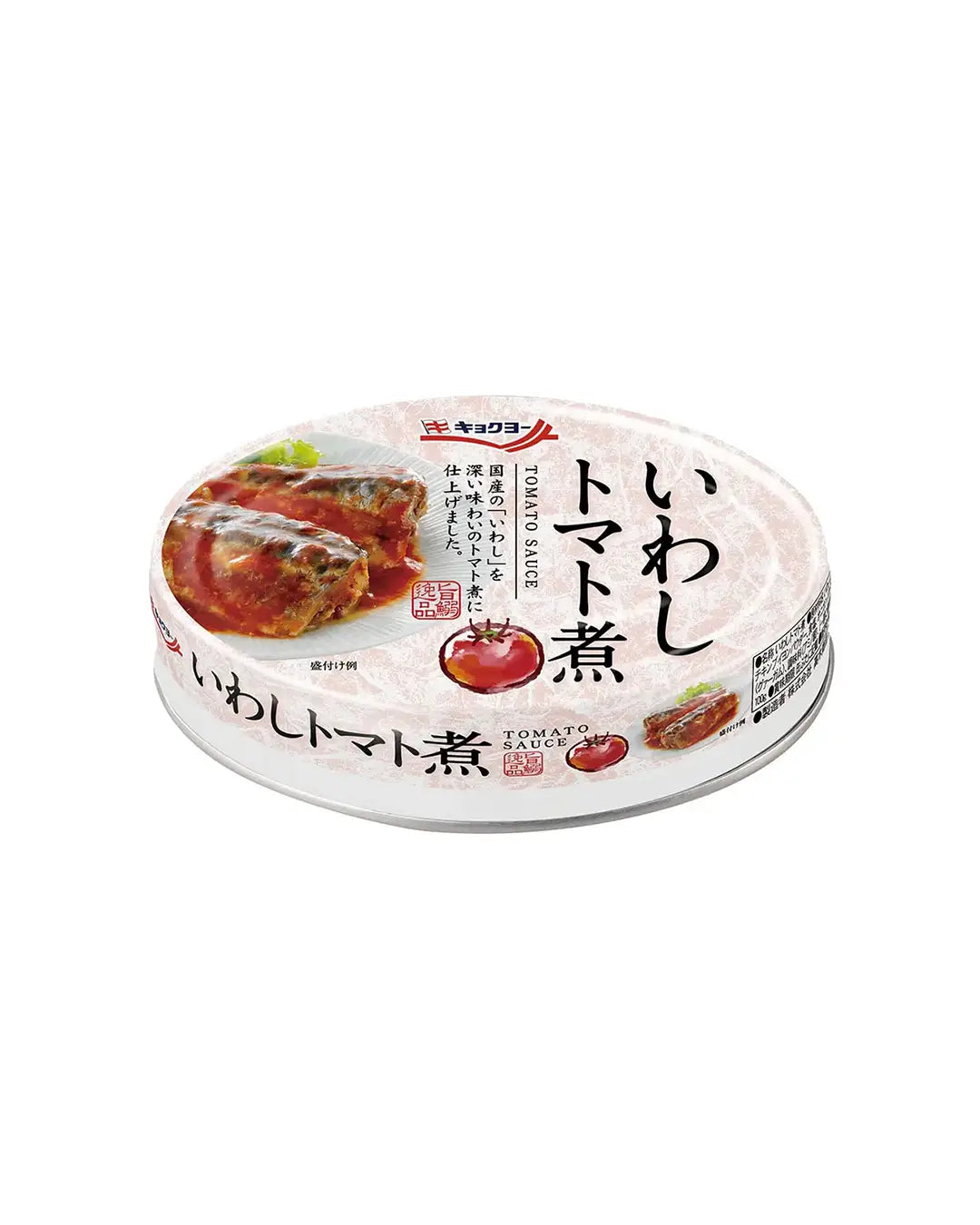 いわし トマト 煮