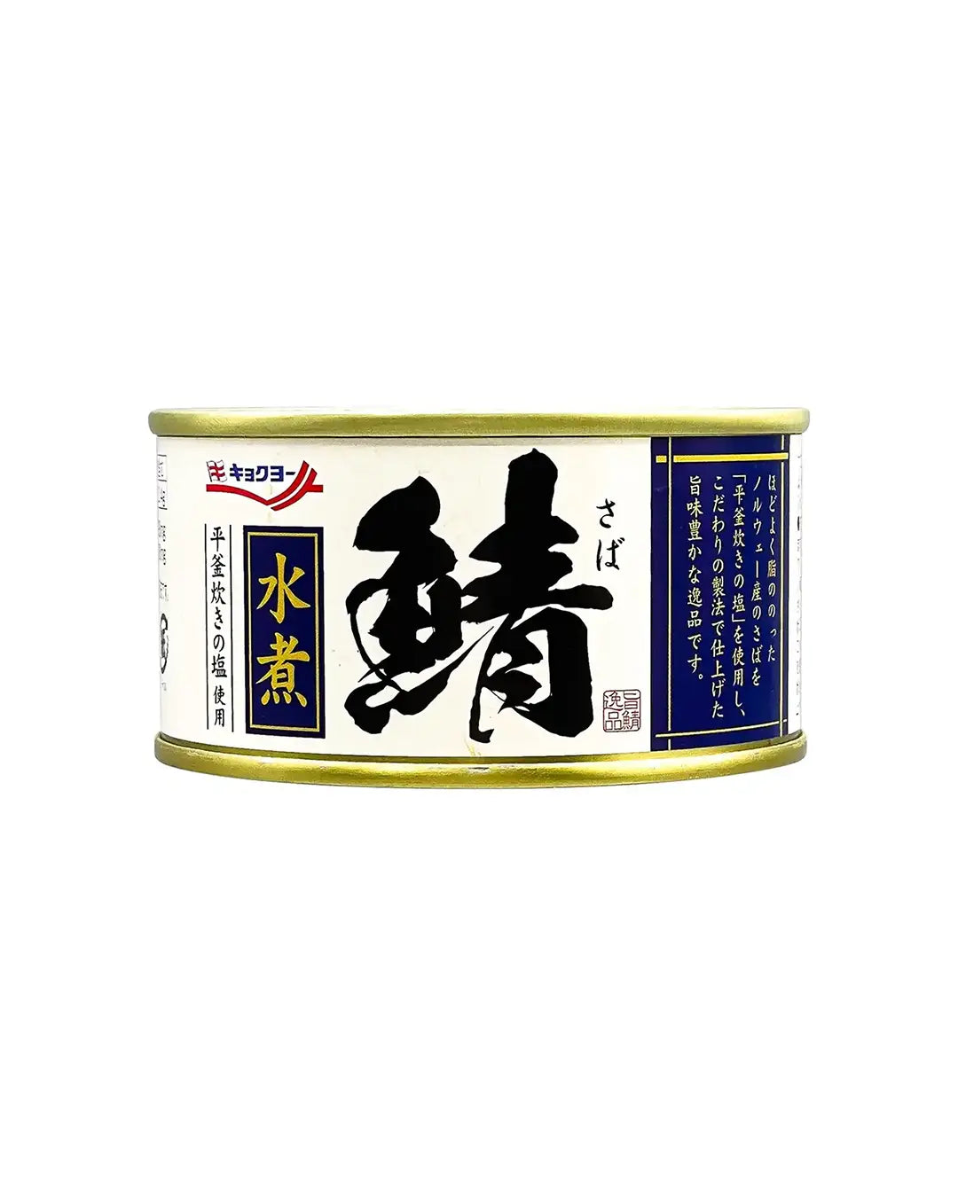 ノルウェー鯖水煮／180g – キョクヨーストア