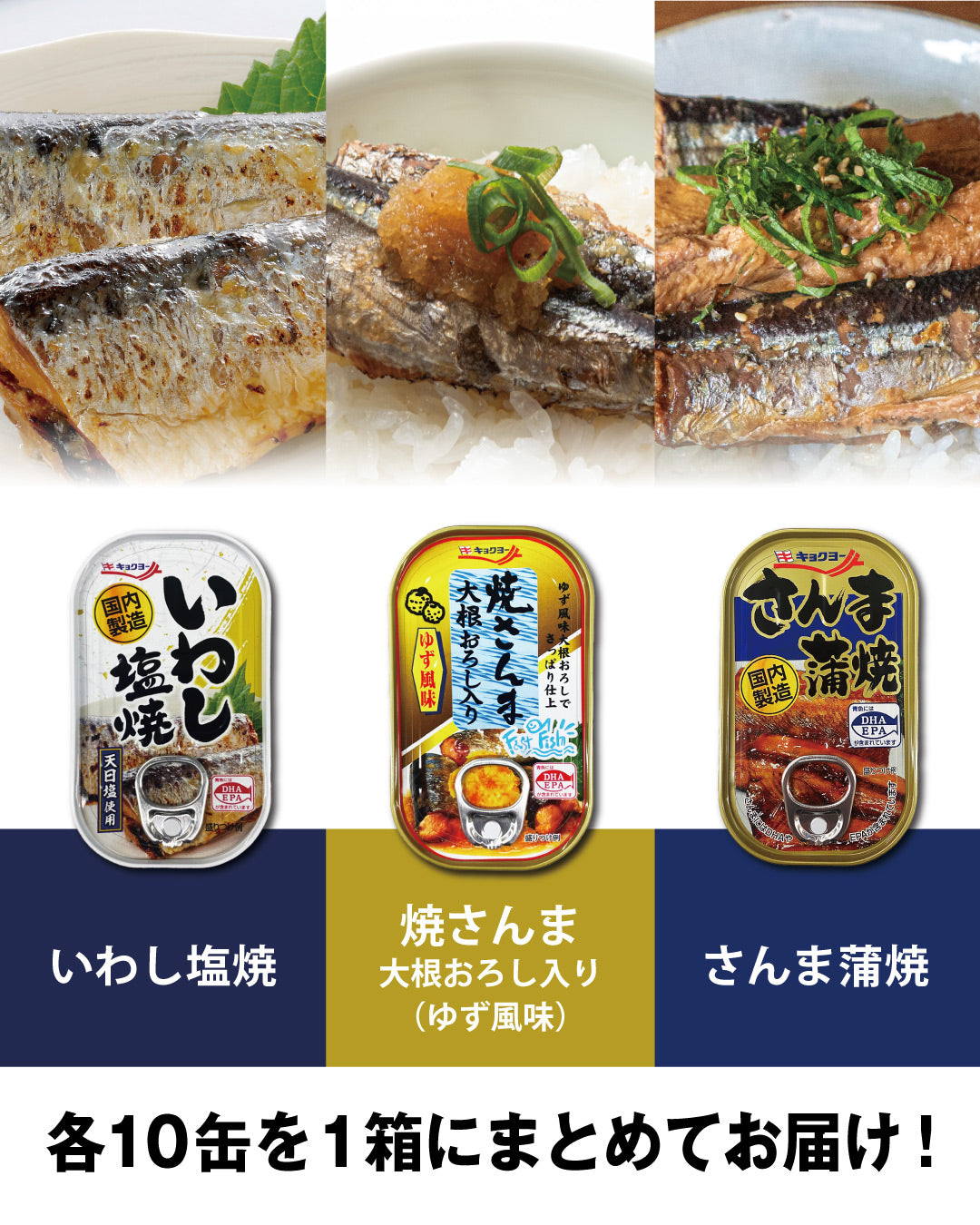 防災備蓄 30缶セット(3種・各10缶)/計30缶