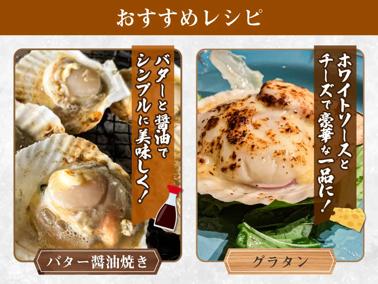 【北海道産】ホタテ片貝(1袋8枚入り)