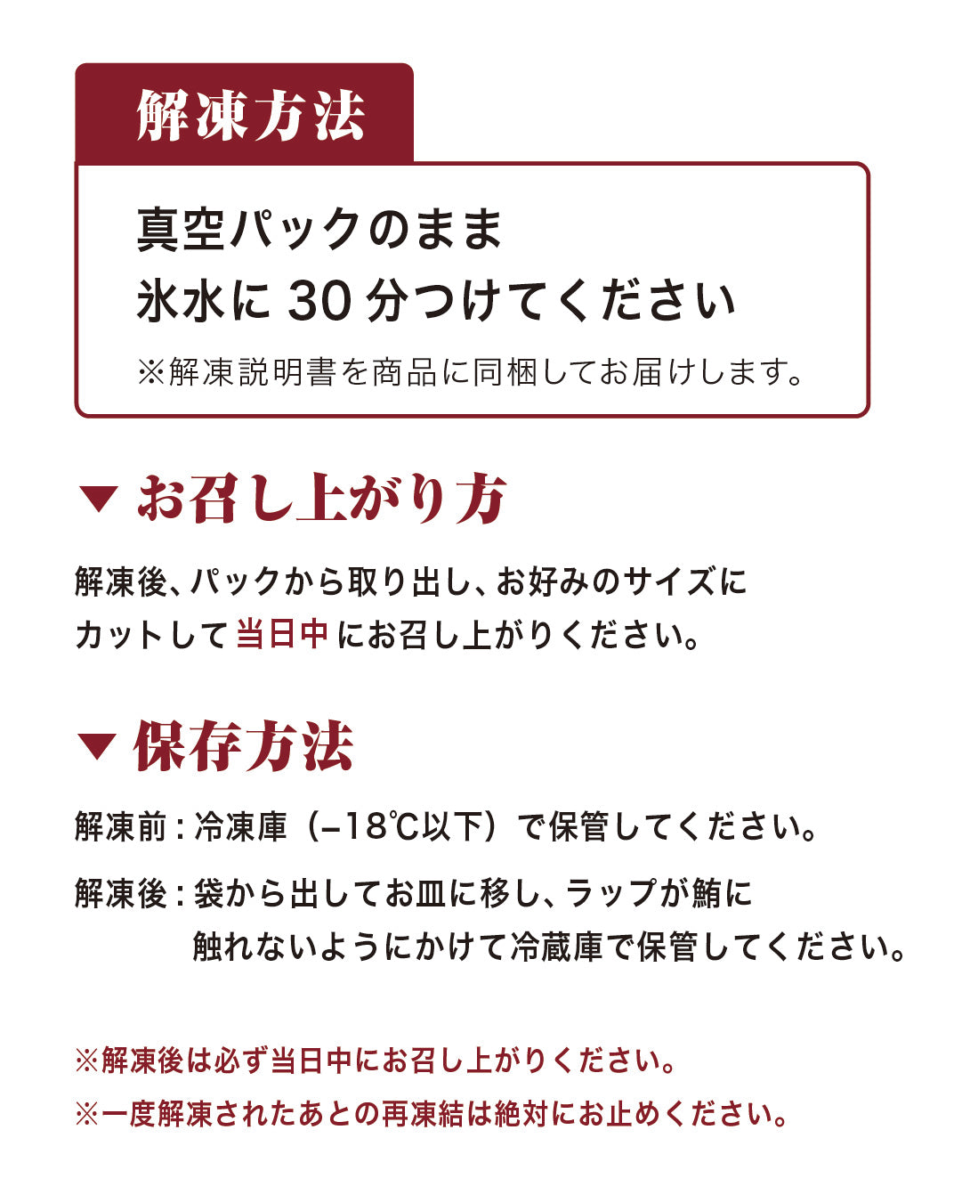 国産養殖本鮪セット(生食用)