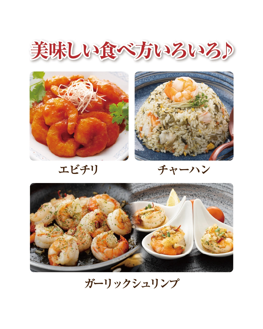 大粒ブラックタイガーむきえび(背ワタ処理済)800g