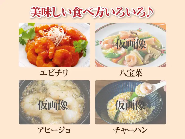 大粒ブラックタイガーむきえび(背ワタ処理済)800g