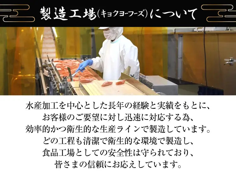 オーシャンキングの極 しっとりかにごこち