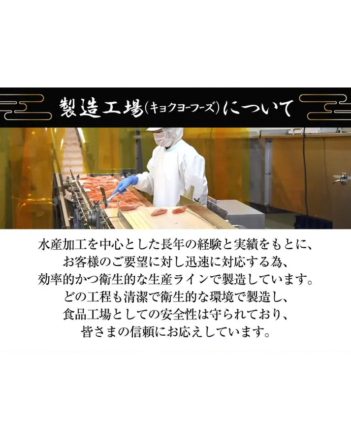 オーシャンキングの極 しっとりかにごこち