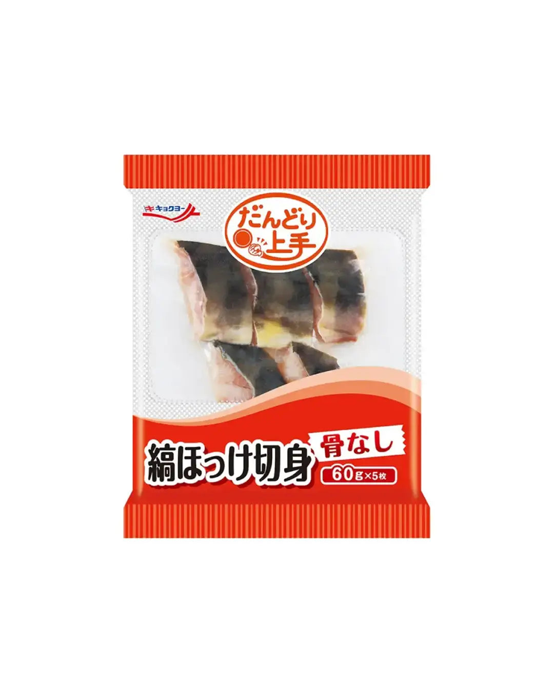 縞ほっけ切身（骨なし） 60g×5枚 – キョクヨーストア