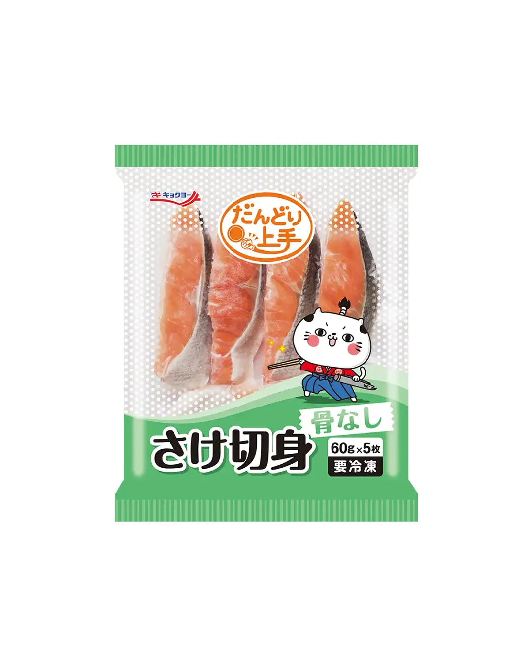 さけ切身（骨なし） 60g×5枚 – キョクヨーストア