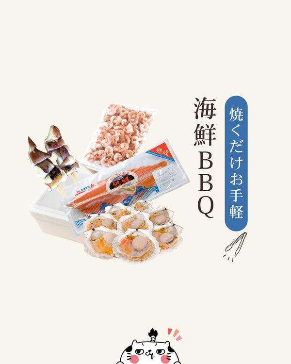キョクヨーの海鮮BBQ