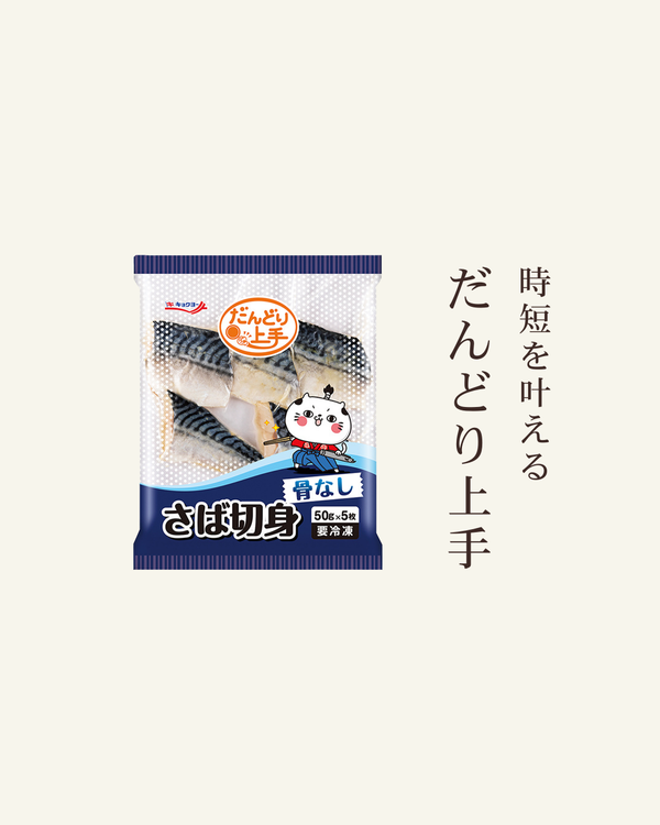 時短を叶える|だんどり上手
