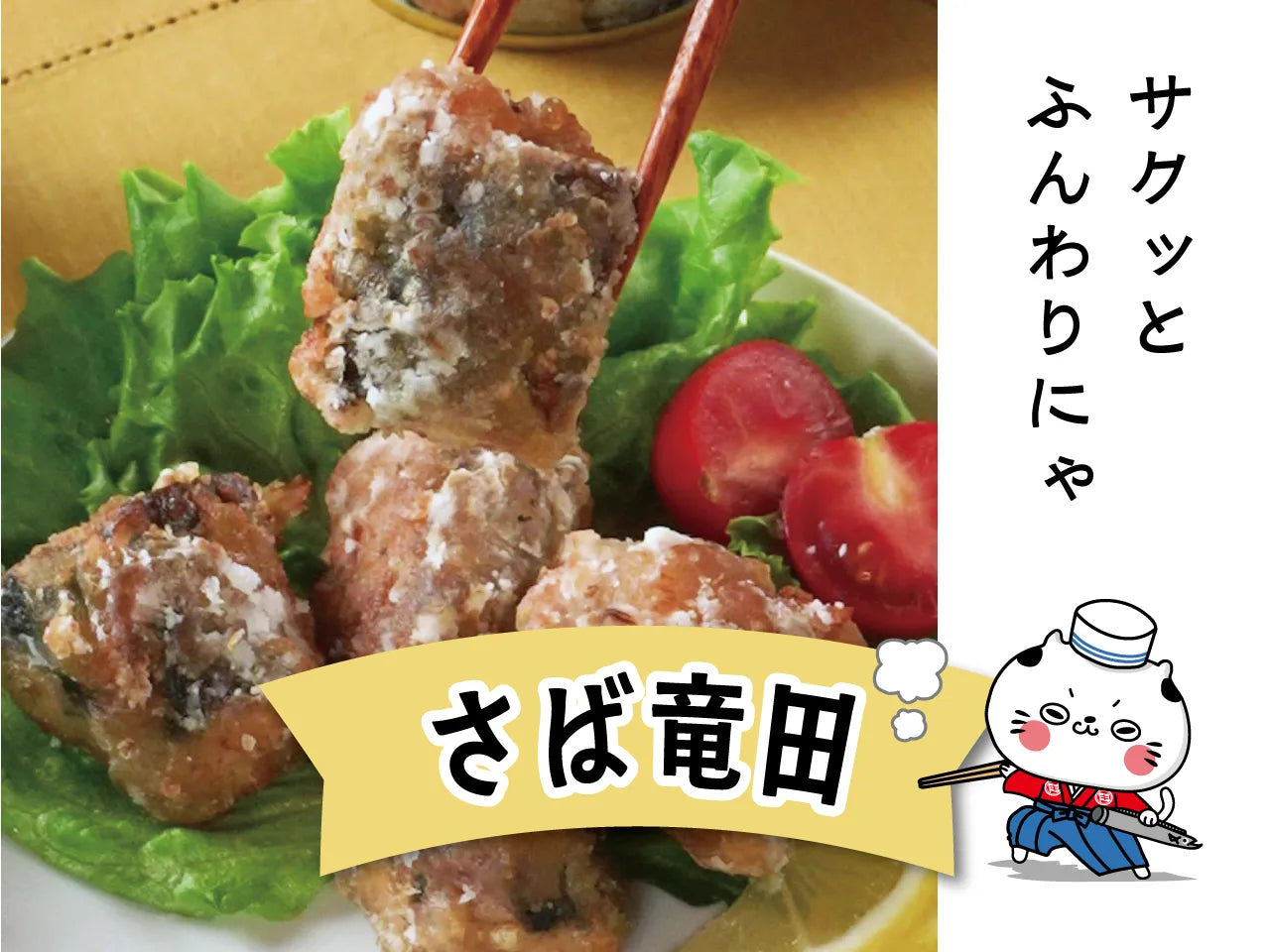 さば水煮 食塩無添加