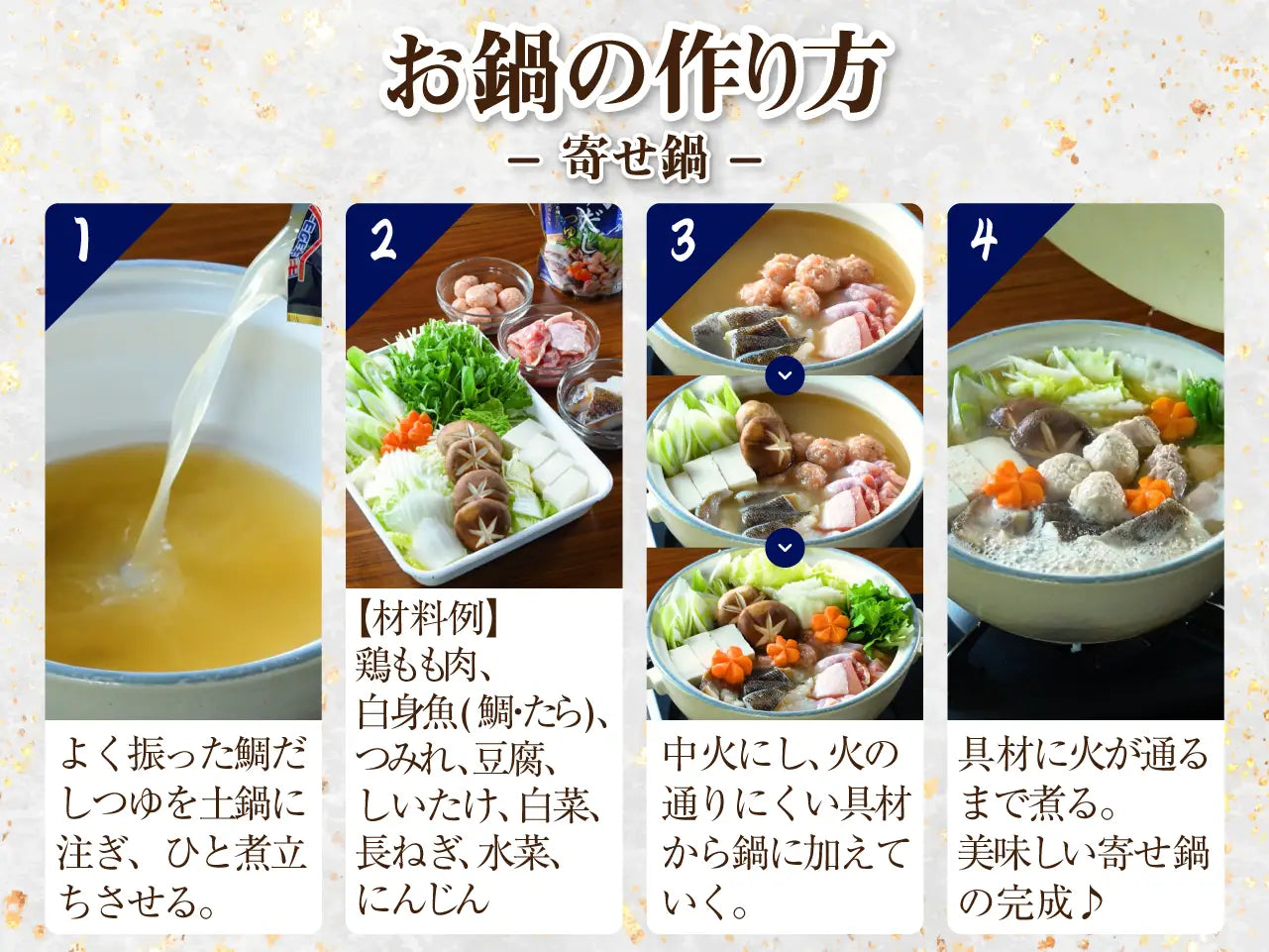 鯛だしつゆ(しお味)