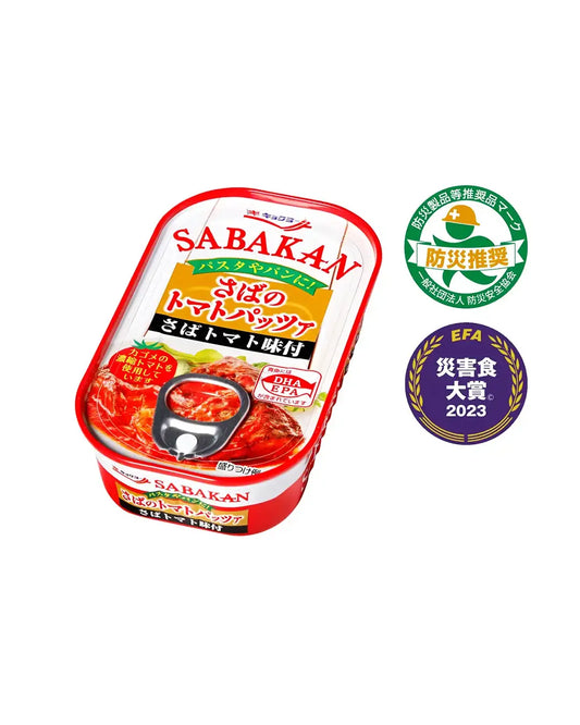 SABAKAN　さばのトマトパッツァ