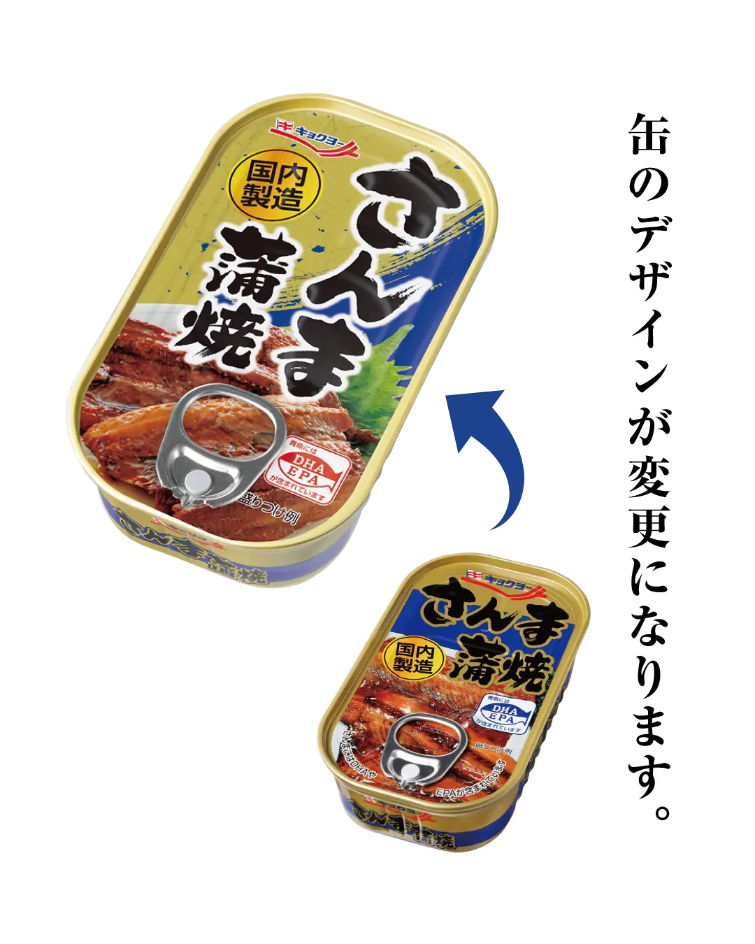さんま蒲焼／100g
