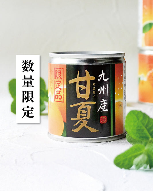 【限定品】九州産 甘夏／190g