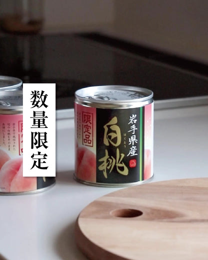 【限定品】岩手県産 白桃／295g