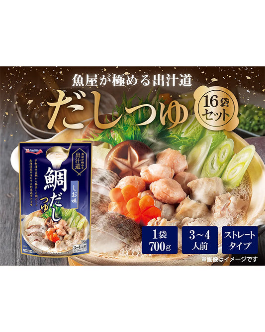 鯛だしつゆ（しお味）