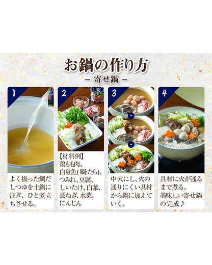 鯛だしつゆ（しお味）