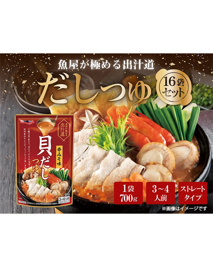 貝だしつゆ（辛みそ味）