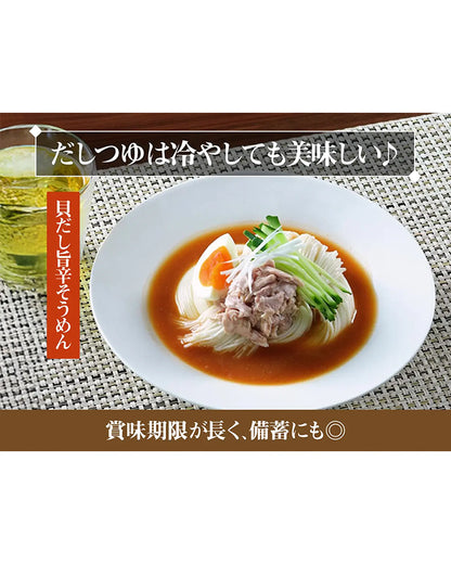 貝だしつゆ（辛みそ味）