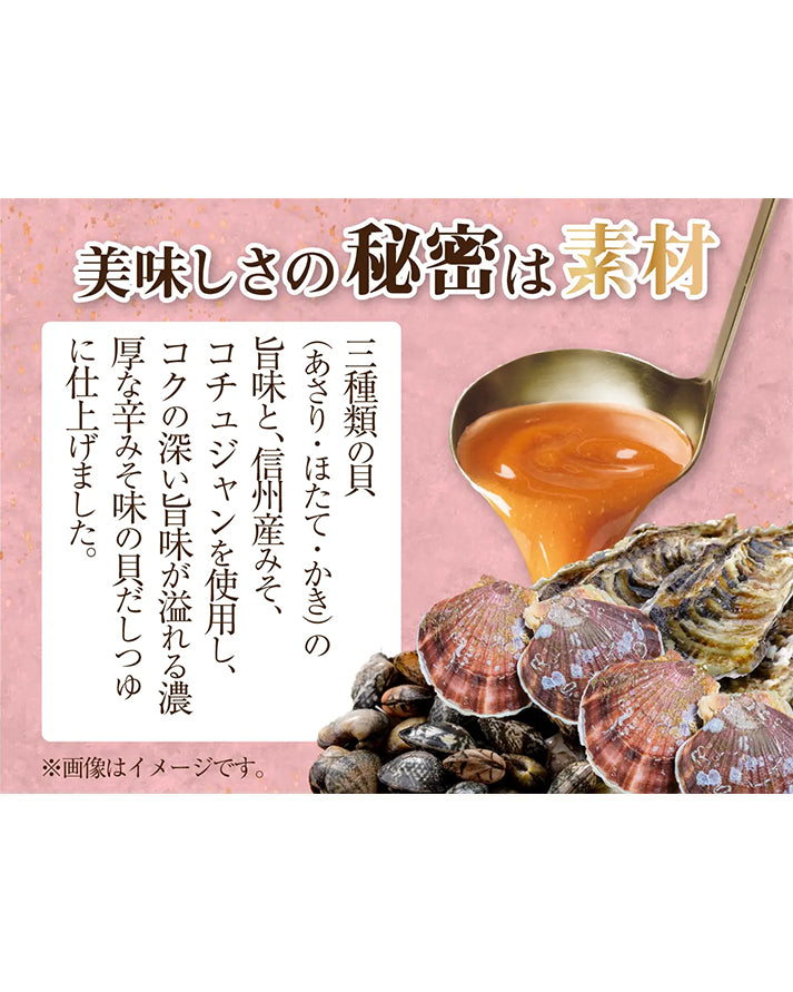 貝だしつゆ（辛みそ味）