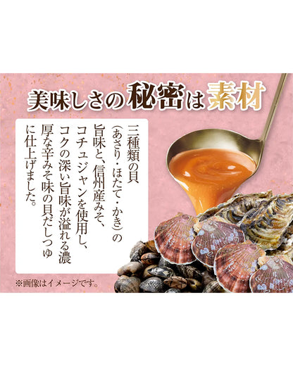 貝だしつゆ（辛みそ味）