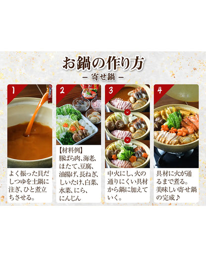 貝だしつゆ（辛みそ味）