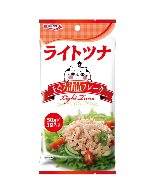 ライトツナ まぐろ油漬フレーク／50g×3パウチ入り