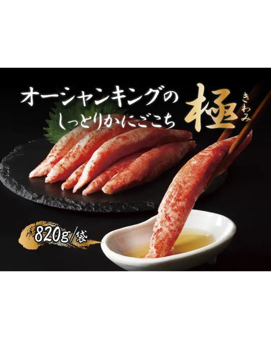 オーシャンキングの極　しっとりかにごこち