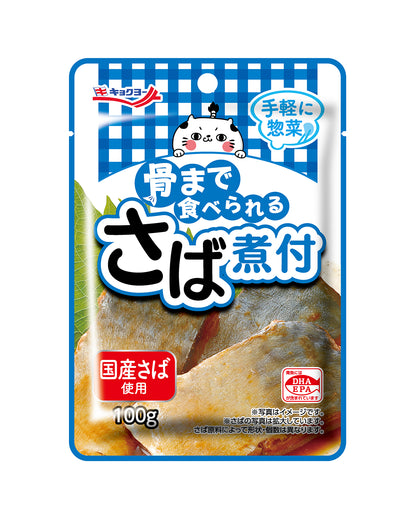 骨まで食べられる さば煮付／100g