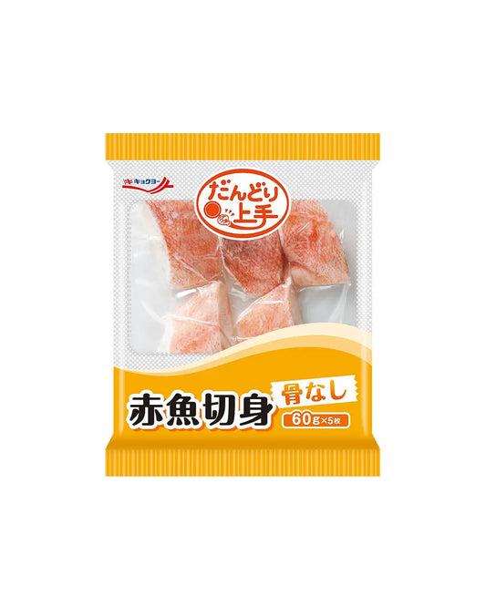 赤魚切身（骨なし） 60g×5枚