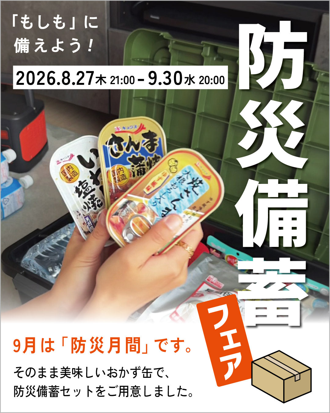 さば缶・海老フライなど水産加工品の通販】キョクヨー（極洋）｜公式