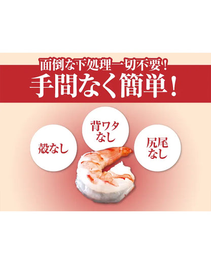 大粒ブラックタイガーむきえび（背ワタ処理済）800g