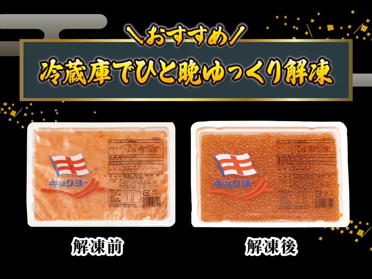 いくら醤油漬（マスコ） 500g