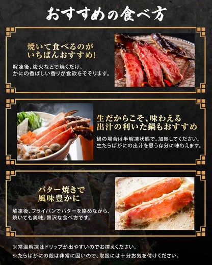 カット済み 生たらばがに 1kg