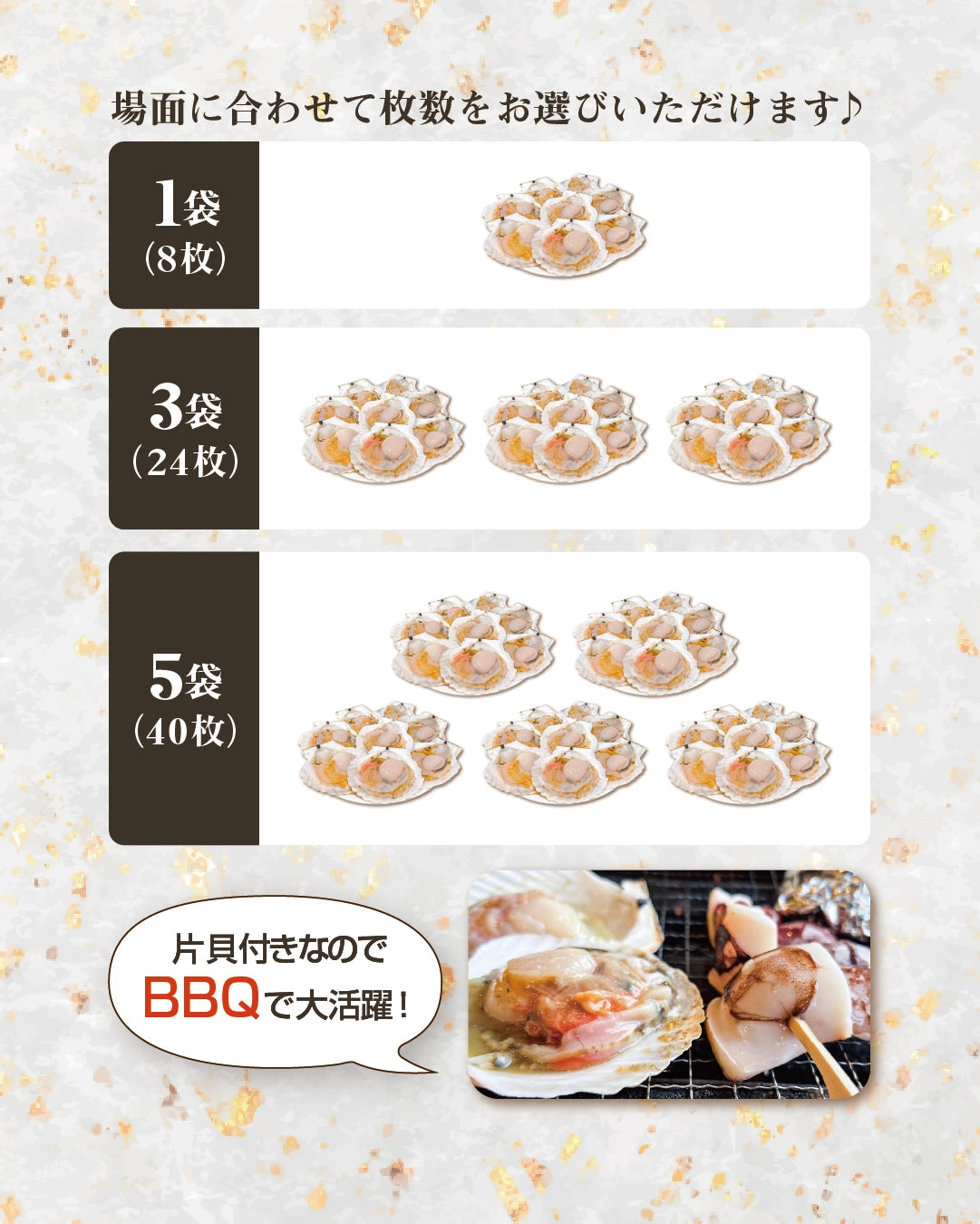 【北海道産】ホタテ片貝（1袋8枚入り）