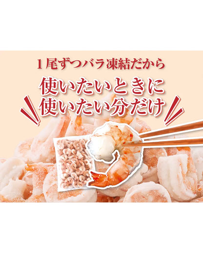 大粒ブラックタイガーむきえび（背ワタ処理済）800g