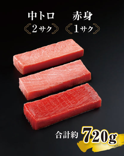国産養殖本鮪セット（生食用）
