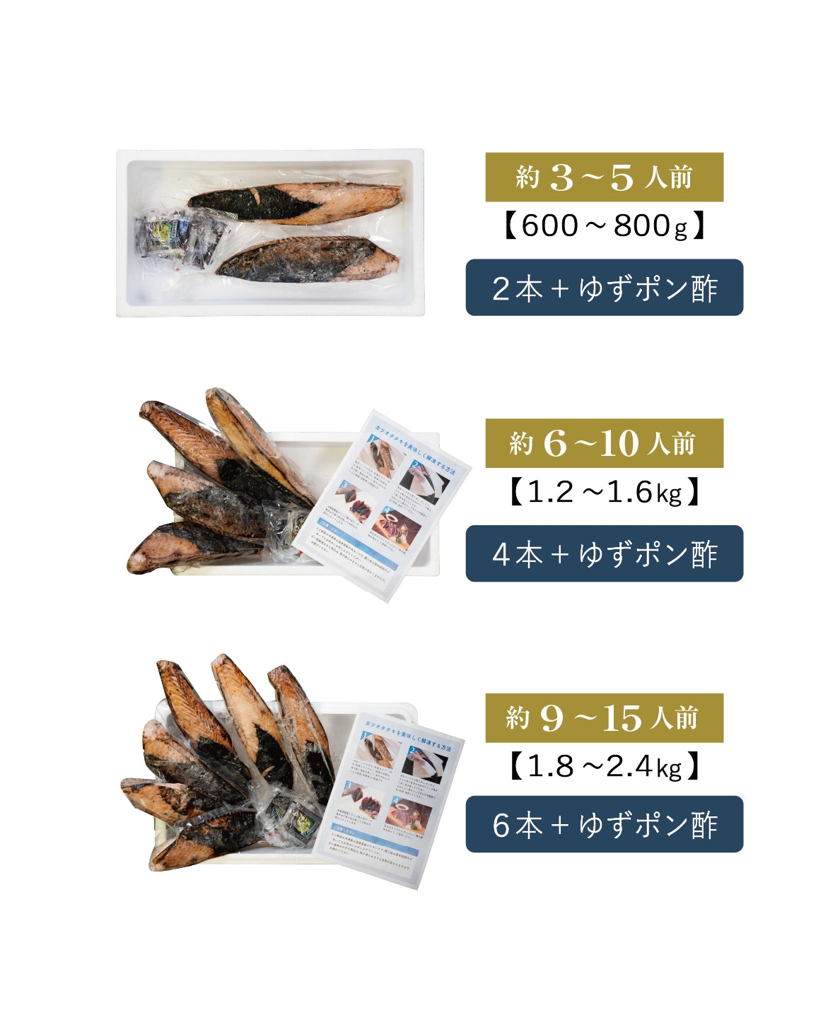 【指宿直送】桜島溶岩焼き カツオタタキ