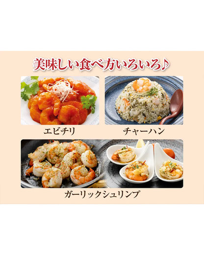 大粒ブラックタイガーむきえび（背ワタ処理済）800g