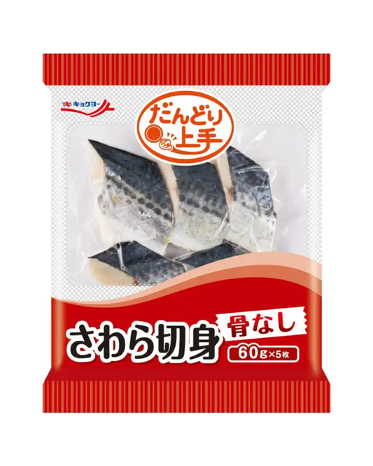 さわら切身（骨なし） 60g×5枚