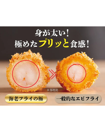 海老フライの極（1袋5尾入り）