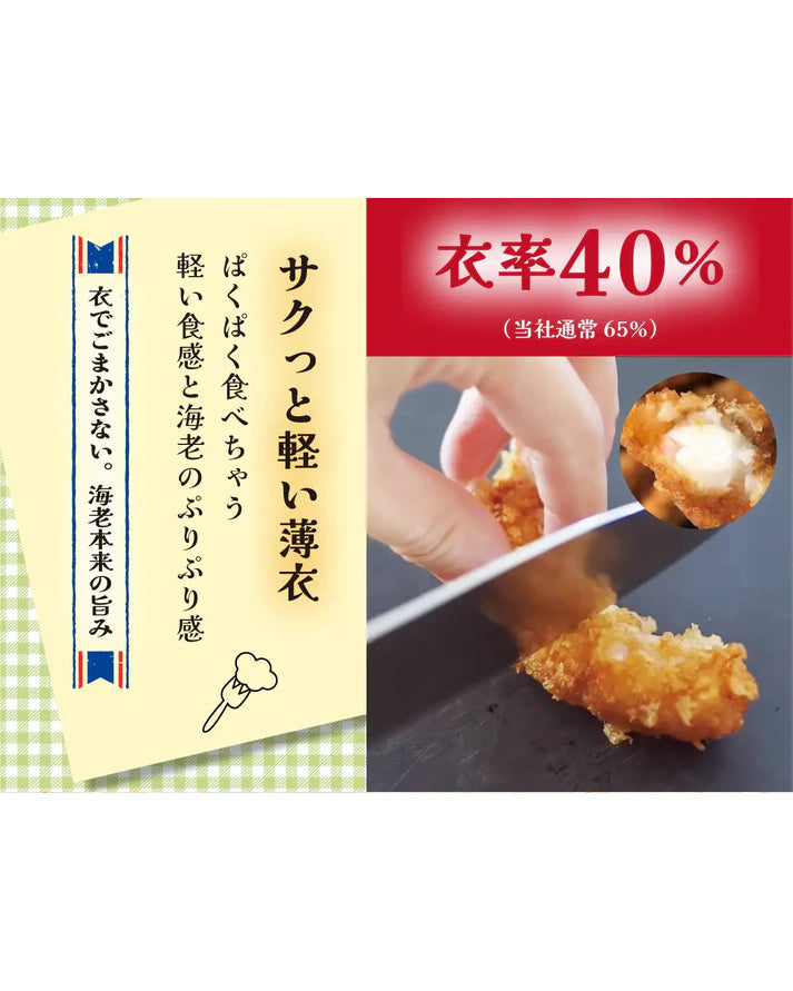 銀座スイス監修 洋食屋さんこだわりのエビフライ（1袋5尾入り