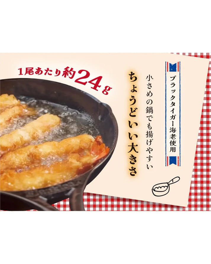 エビフライ様⑫ 銀座スイス監修 洋食屋さんこだわりのエビフライ（1袋5尾入り