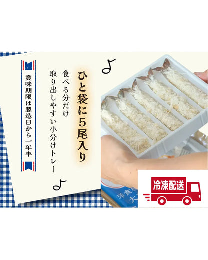 銀座スイス監修　洋食屋さんこだわりのエビフライ（1袋5尾入り）