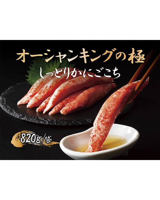 オーシャンキングの極　しっとりかにごこち