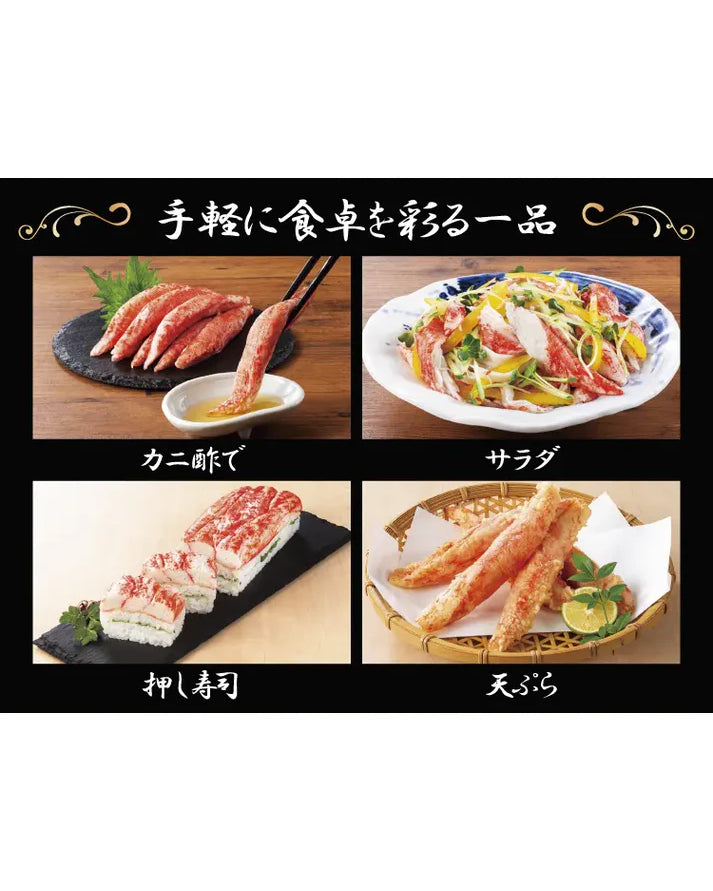オーシャンキングの極　しっとりかにごこち