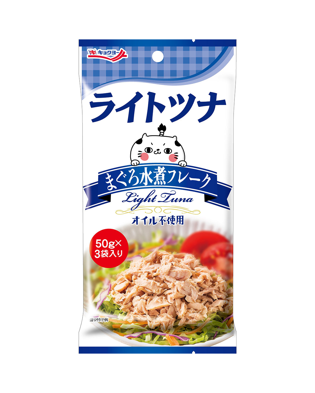 【オイル不使用】ライトツナ まぐろ水煮フレーク／50g×3パウチ入り