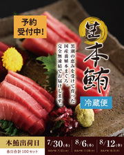 A. 国産養殖 生本まぐろ サク（トロ・赤身）／計500g