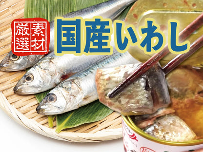 いわし水煮 食塩無添加