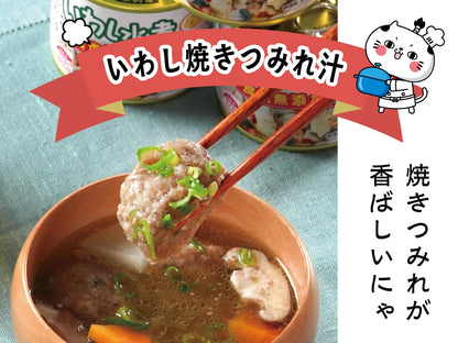 いわし水煮 食塩無添加
